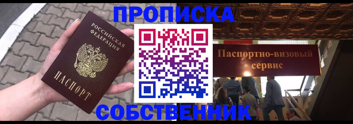 временная регистрация недорого в Кунгуре