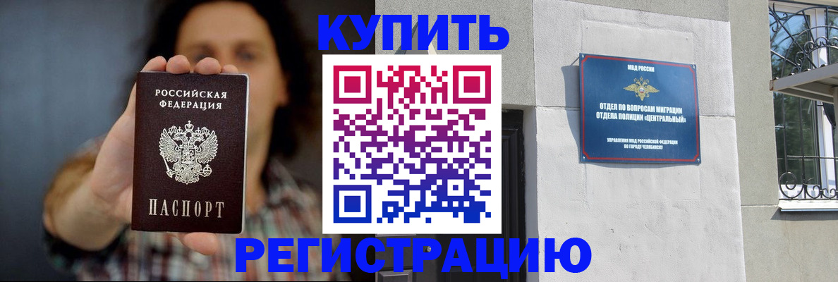 временная регистрация для школы в Кунгуре