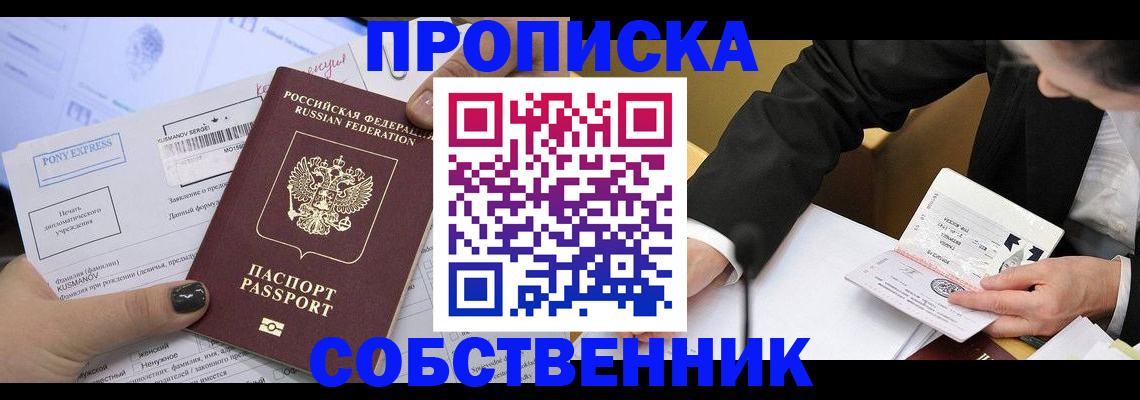 временная регистрация поиск в Кунгуре