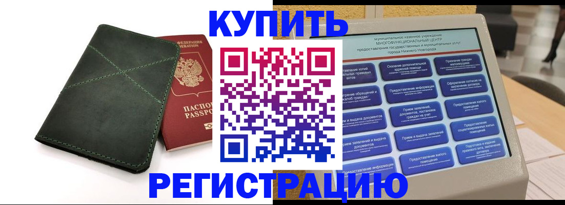 прописка для кредита в Кунгуре