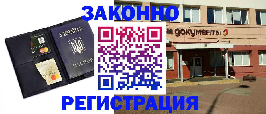 временная регистрация собственник в Кунгуре