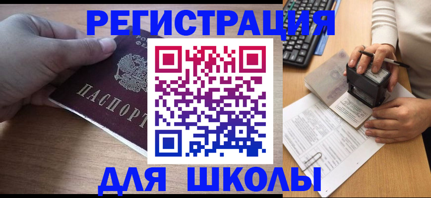 прописка для работы в Кунгуре