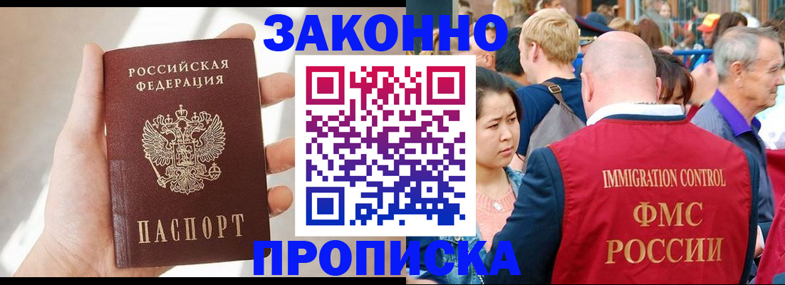 прописка гарантия в Кунгуре